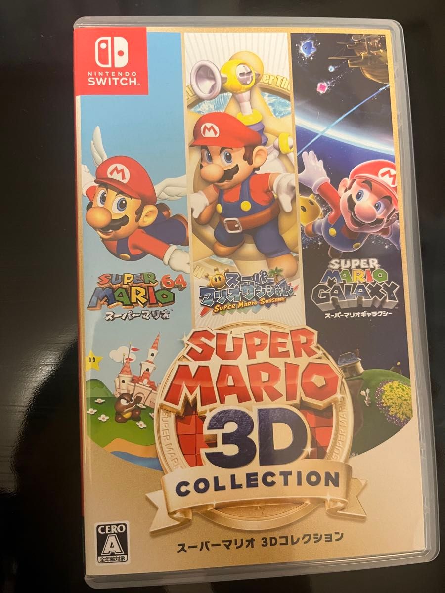 Nintendo Switch Super Mario 3D collection（感謝価格