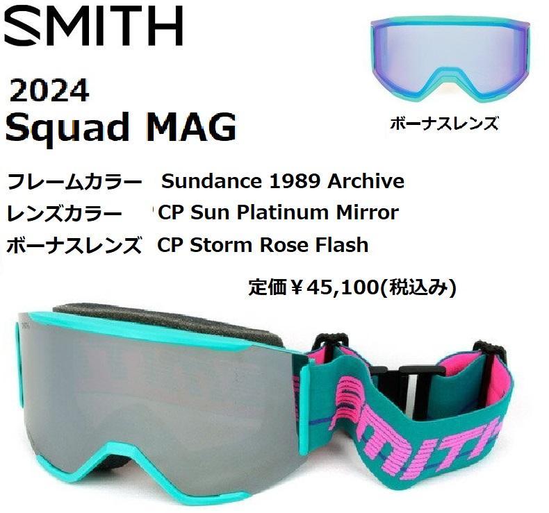 SMITH squad mag sundance 1989 　未使用 SMITH squad mag sundance 1989 未使用
