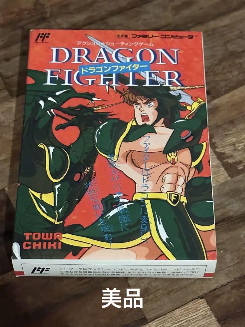 激レア ファミコン ドラゴンファイター