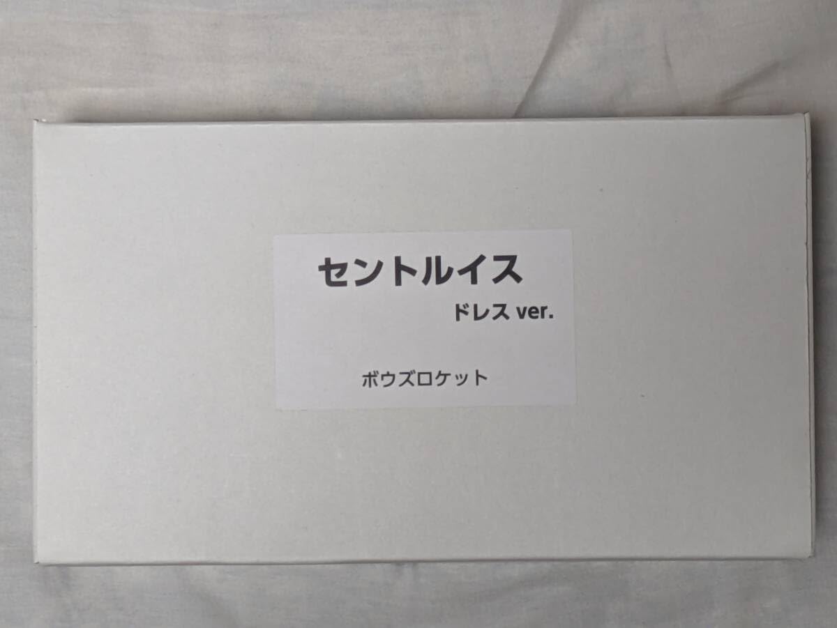 ガレージキット セントルイス ドレス ver. ボウズロケット