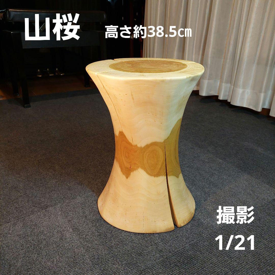 山桜　天然木　切り株　丸太　スツール　高さ約22.5㎝ インテリア 国産山桜 樹皮付き丸太スツール ハンドメイド 「未来