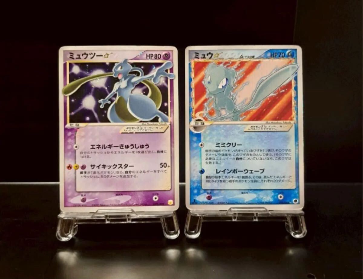 PSA10】ミュウツーEX RR 20th Anniversary CP6