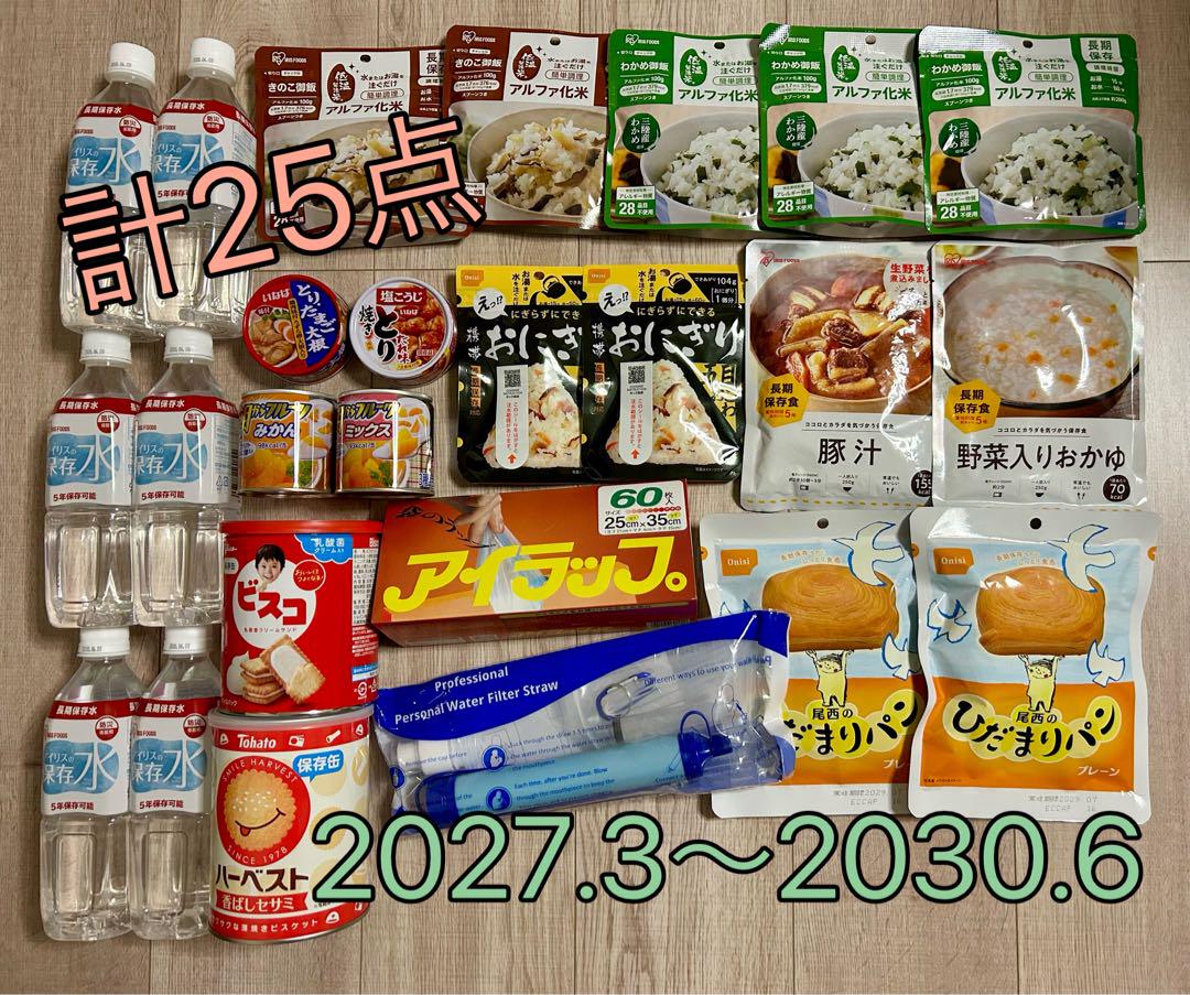 13 保存食 非常食 保存水 災害 備蓄 アルファ米 ひだまりパン 防災セット ⑥ 保存食 非常食 保存水 災害 備蓄 アルファ米 ひだまりパン