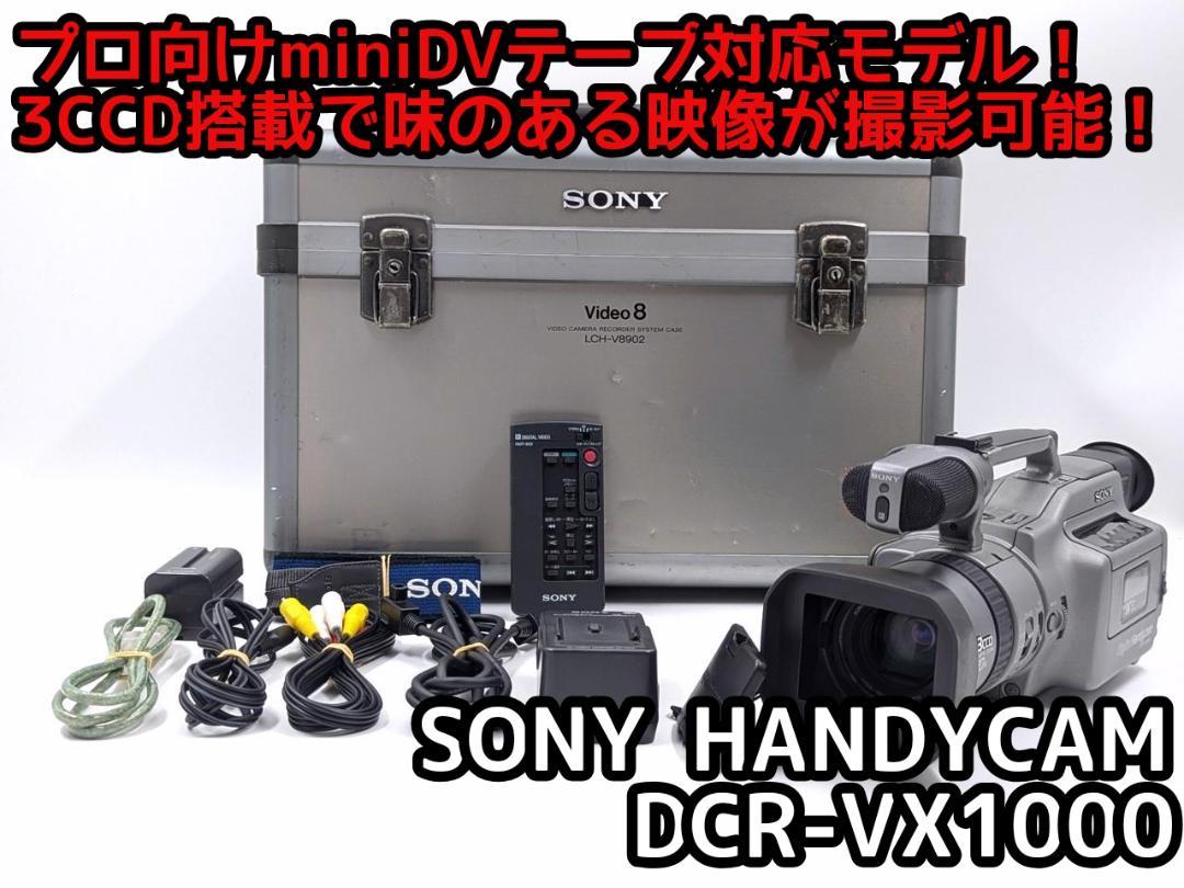 プロ向けモデル！ SONY ビデオカメラ DCR-VX1000 04 プロ向けモデル！ SONY ビデオカメラ DCR-VX1000 04（SONY