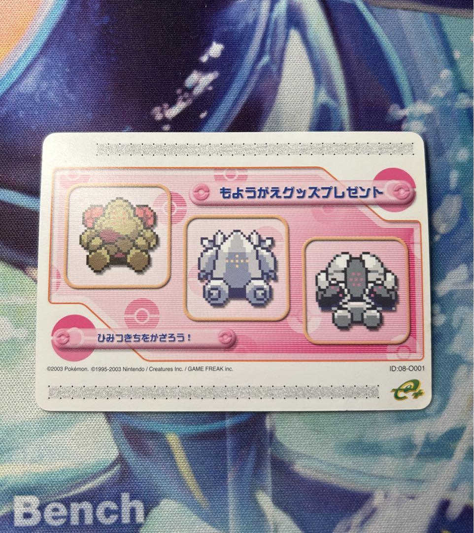 ポケモンバトルカード e+ ひみつきちをかざろう！　もようがえグッズプレゼント Yahoo!オークション - ポケモンバトルカードe+ 【もようがえ
