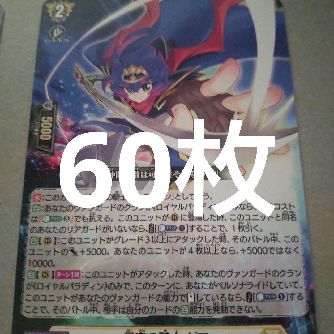 コロコロコミック 6月号付録 カードファイトヴァンガード 星空の