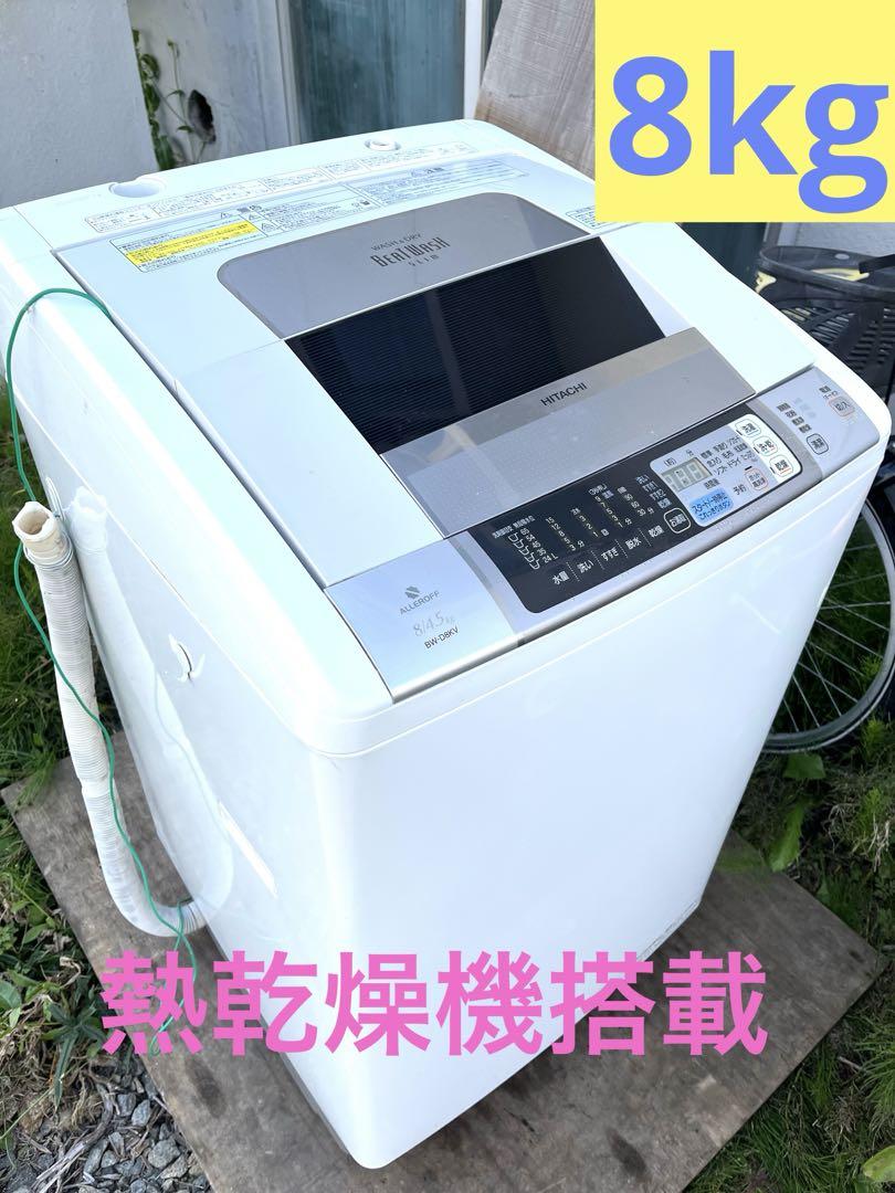 日立ビートウォッシュ熱乾燥搭載 スタイリッシュ8kg洗濯機 日立ビートウォッシュ熱乾燥搭載 スタイリッシュ8kg洗濯機（タテ