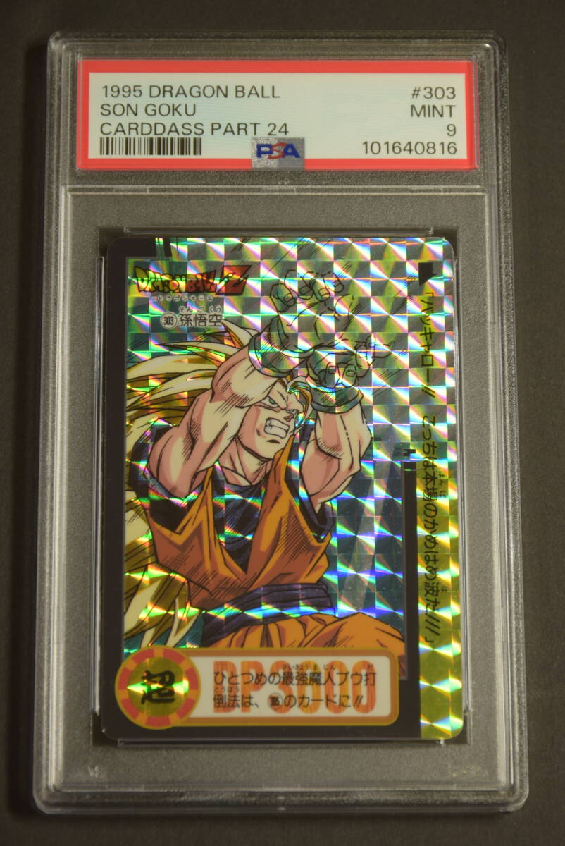PSA9 ドラゴンボールカードダス 本弾 1995 #303 孫悟空 DRAGON