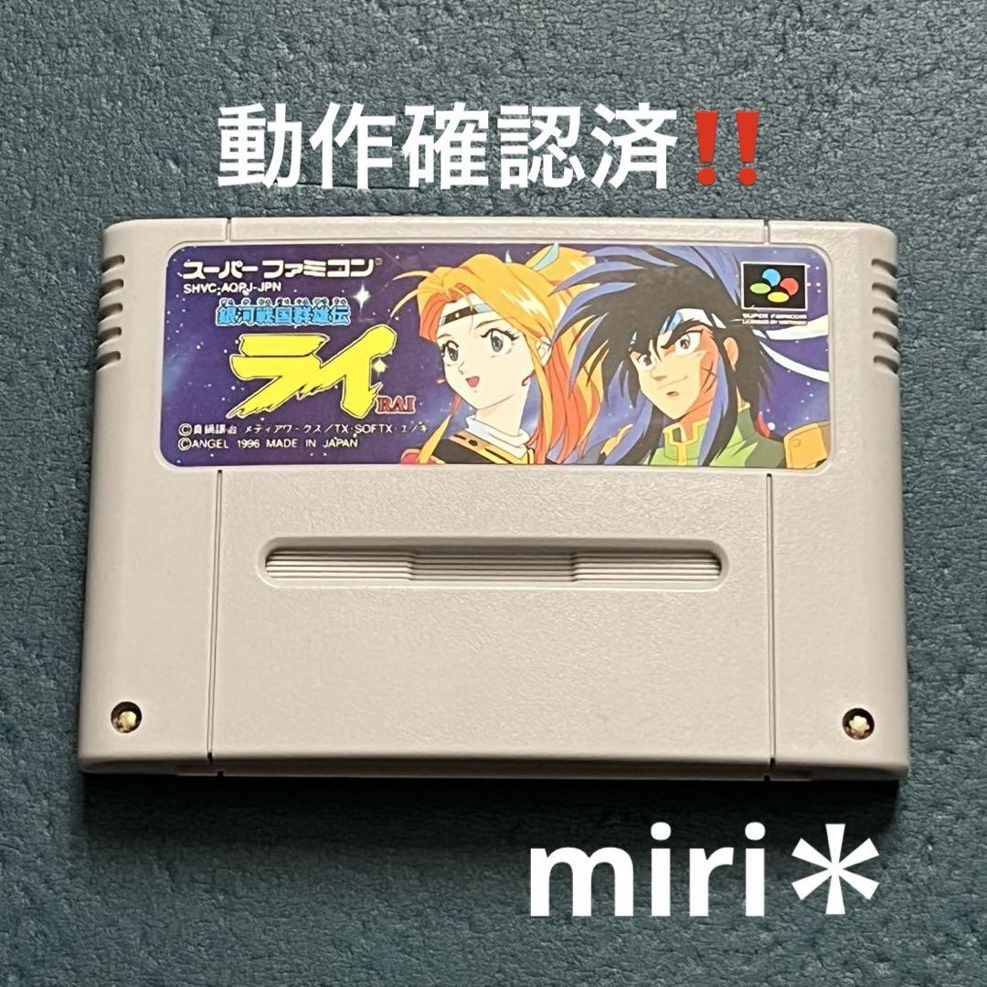 国内正規品　電池交換済み　スーパーファミコン　銀河戦国群雄伝　ライ 2025年最新】銀河戦国群雄伝ライ スーパーファミコンの人気