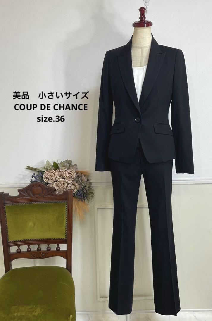 美品　小さいサイズ　COUP DE CHANCE ブラック　パンツスーツ 美品 小さいサイズ COUP DE CHANCE ブラック パンツスーツ