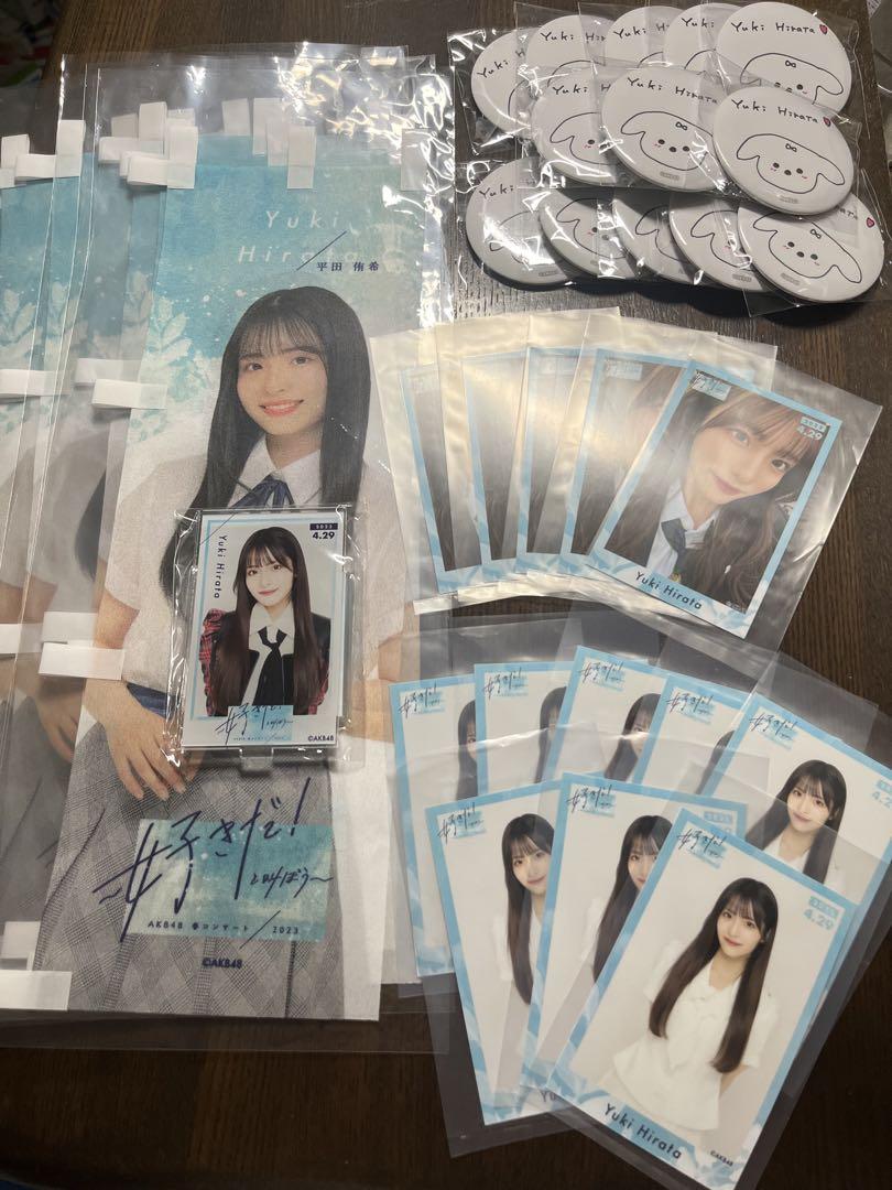 (専用)平田侑希　AKB48 春コンSPECIAL くじ　直筆　サイン入り①+② AKB48 平田侑希 SPECIALくじ アクリルスタンド アクスタ