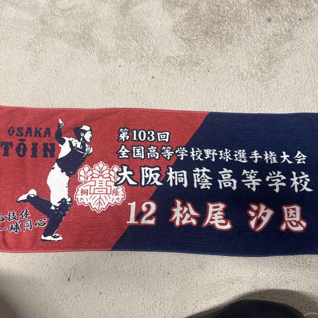 Amazon.co.jp: 2024 第106回全国高校野球選手権 甲子園 大阪桐蔭