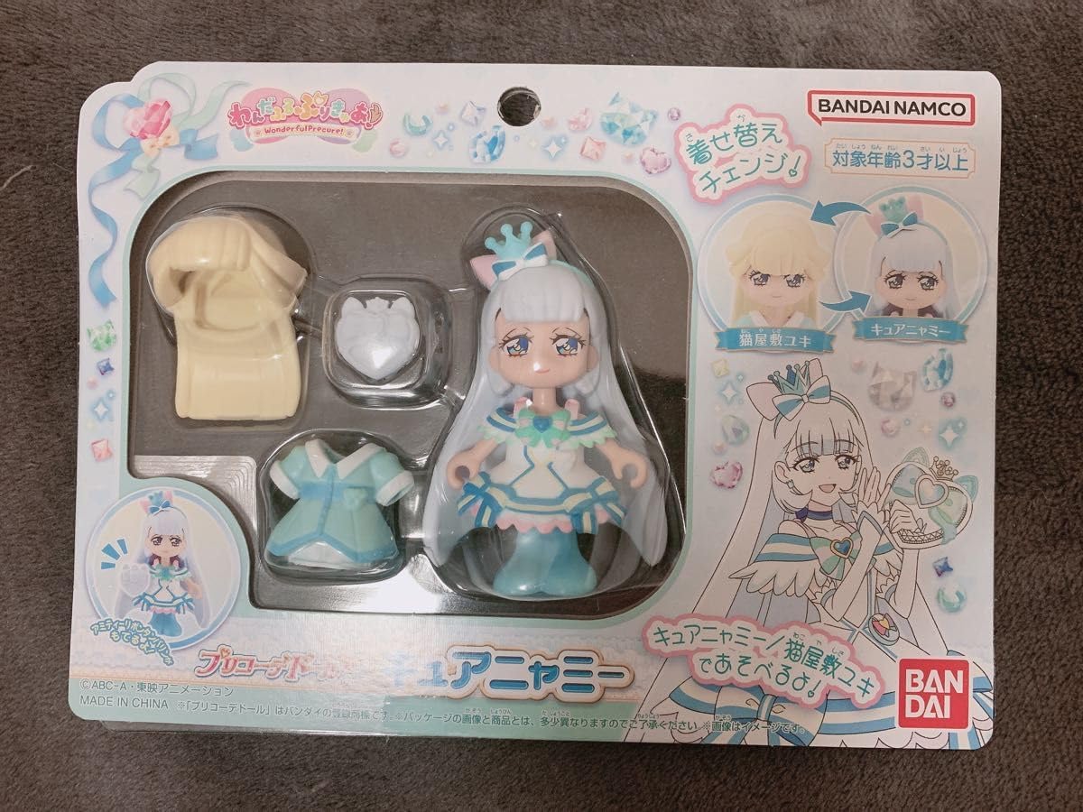 プリコーデドール わんだふるぷりきゅあ キュアニャミー