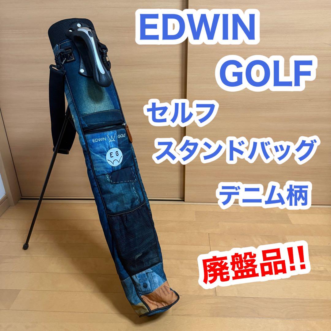 EDWIN GOLF エドウィン ゴルフ デニム柄 セルフ スタンドバッグ EDWIN GOLF エドウィン ゴルフ デニム柄 セルフ スタンドバッグ