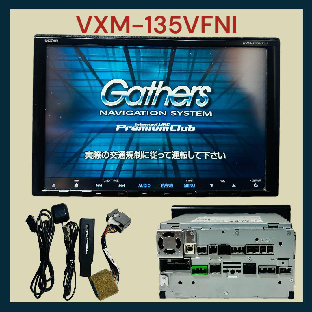 ホンダ 9インチ Gathers VXM-135VFNi カーナビ（ホンダ フィット