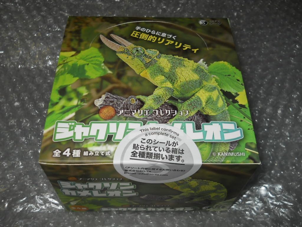 スタジオソータ アニマリエコレクション ジャクソンカメレオン