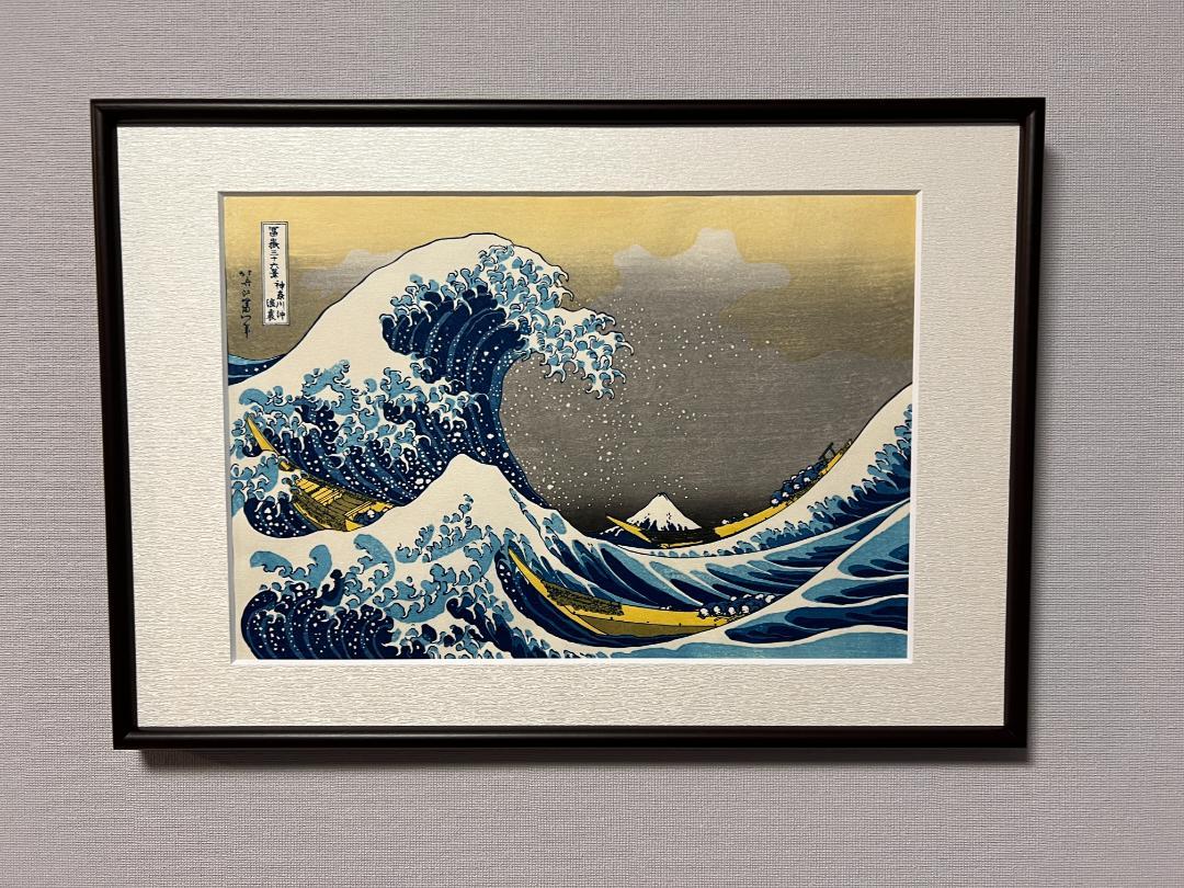 復刻木版画 葛飾北斎 富嶽三十六景 神奈川沖浪裏 摺り：松崎啓三郎 復刻木版画 葛飾北斎 富嶽三十六景 神奈川沖浪裏 摺り：松崎