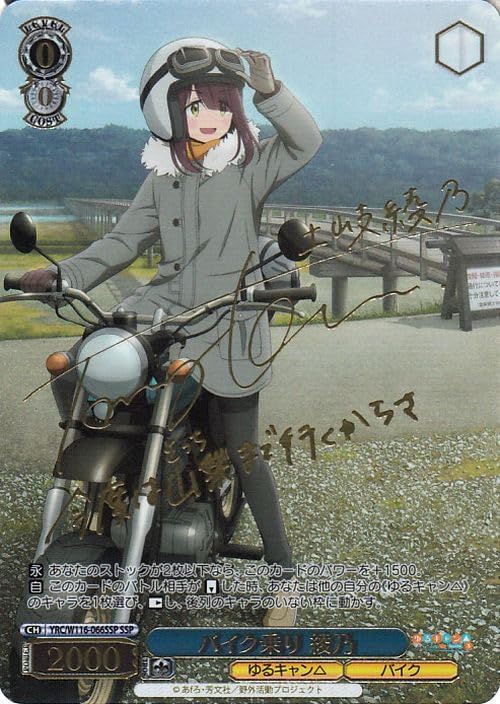 ヴァイス △ SEASON3 バイク乗り 綾乃(SSP)箔押しサイン YRC