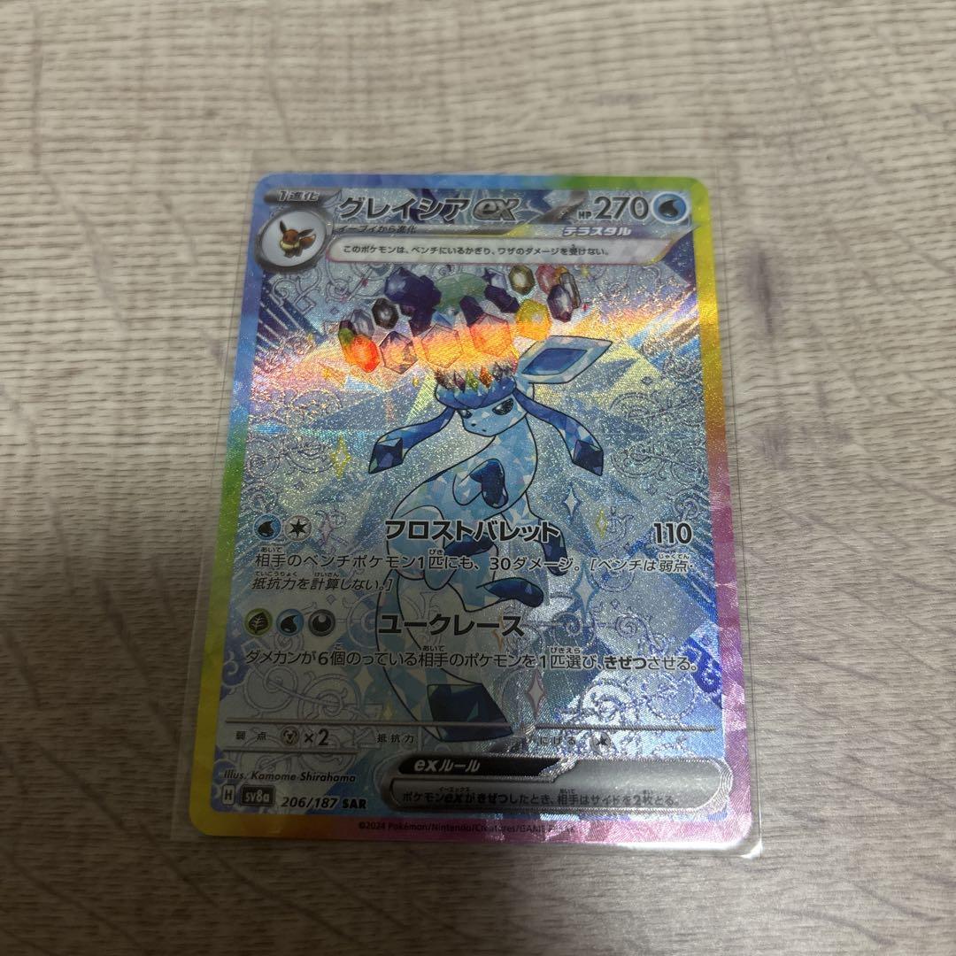 グレイシア EX 270 HP ポケモンカード（グレイシアexデッキ徹底