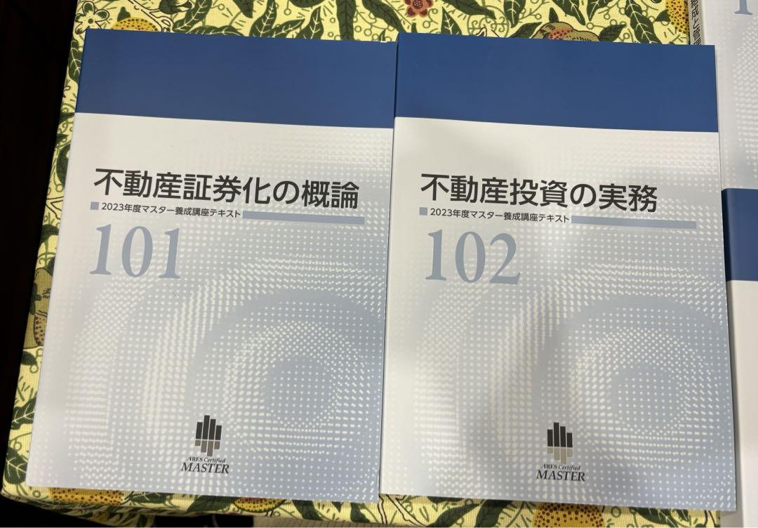 2023年度不動産証券化マスター養成講座テキスト 2023年度】不動産証券化協会認定マスターテキスト - メルカリ