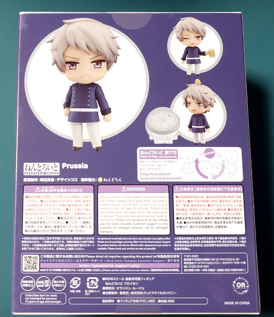 ねんどろいど ヘタリア World☆Stars プロイセン（GOODS |アニメ