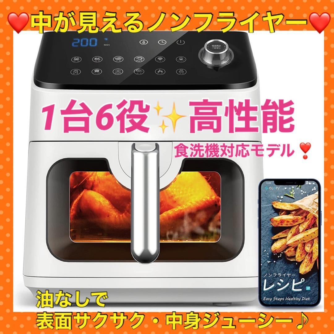 油なしでポテトもから揚げもカリッカリ＆ジューシーで旨味が濃縮