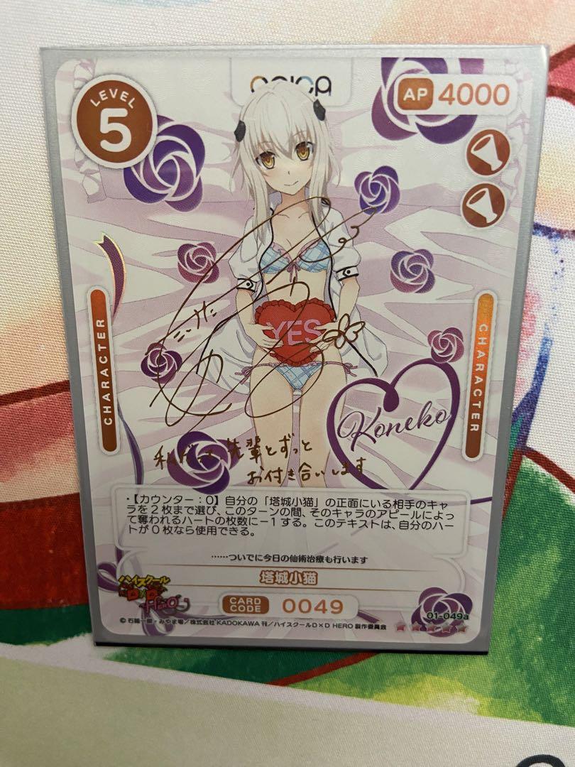 osica ハイスクールdxd 塔城小猫 サイン（TCGshop193名駅太閤店