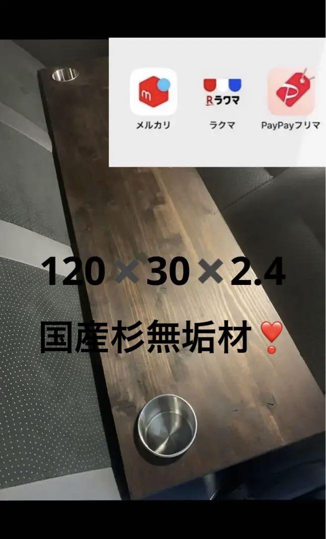 ハイエース キャラバン セカンドテーブル 120 CP 陽めいんテーブル
