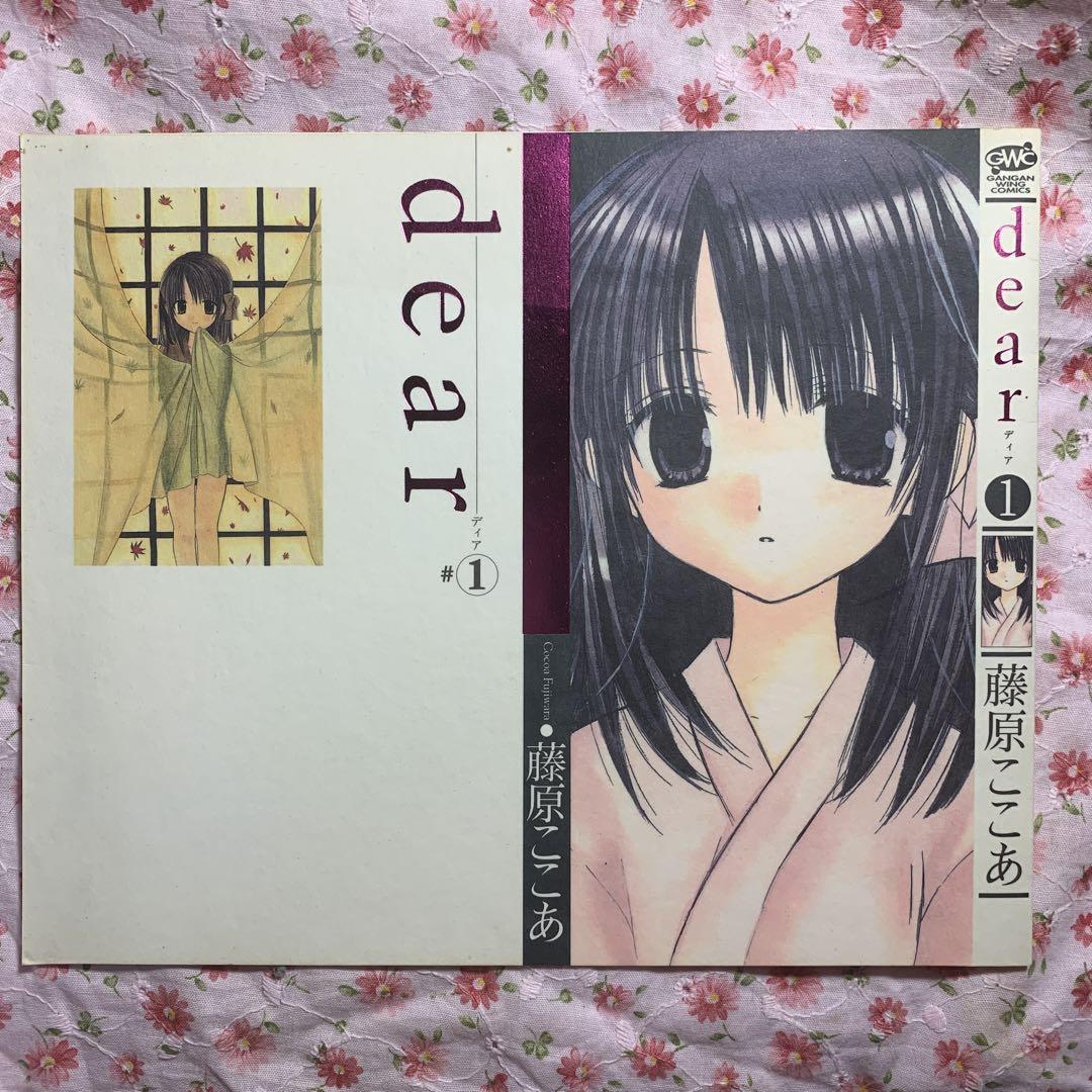 dear ①特装版ブックカバー 抽プレ 当選通知書付 藤原ここあ dear ①特装版ブックカバー 抽プレ 当選通知書付 藤原ここあ