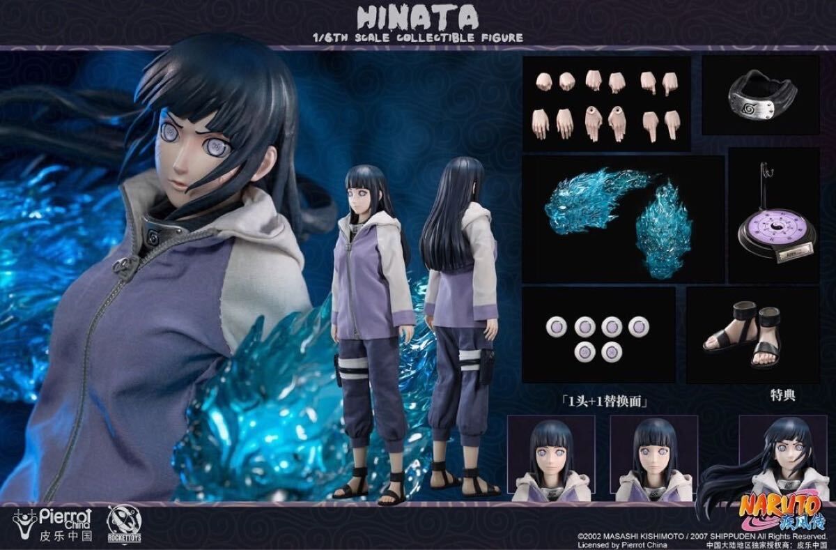 新品・在庫」ROCKET TOYS ROC-006 日向 ヒナタ ナルト Hinata