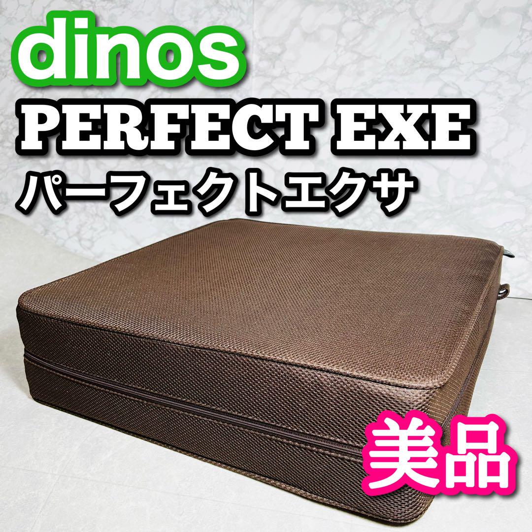 ディノス PERFECT EXE パーフェクトエクサ ブラウン ダイエット ディノス PERFECT EXE パーフェクトエクサ ブラウン ダイエット