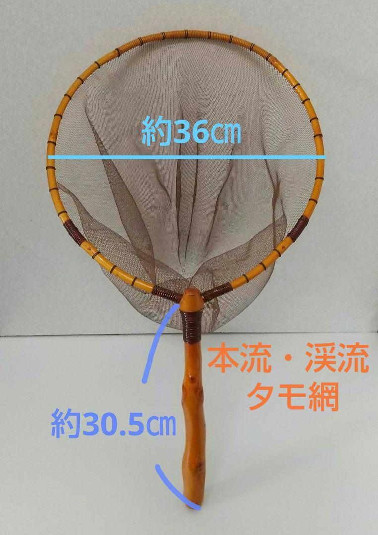 手作り渓流用 タモ 渓流タモ 手作り D - メルカリ