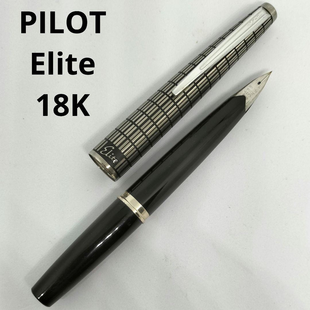 パイロット PILOT Elite 万年筆 半格子 蝕刻 18k-750 パイロット PILOT エリート Elite 万年筆 半格子 蝕刻 EF 18k