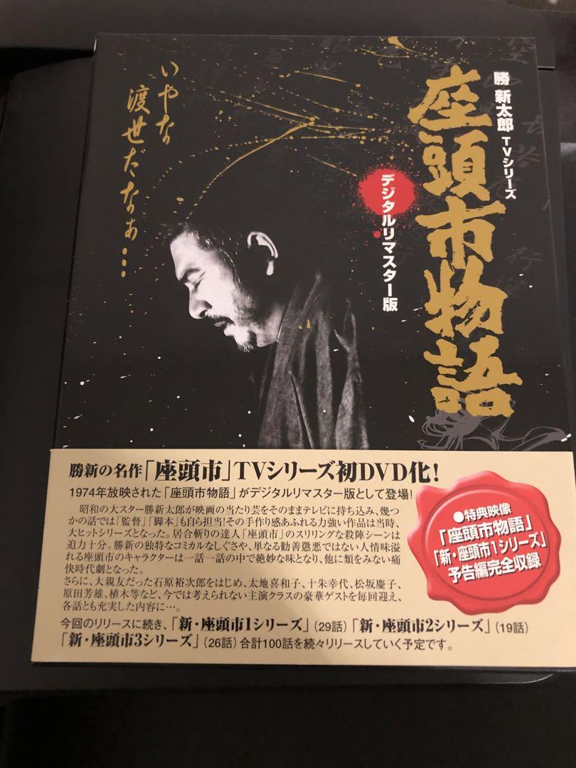 座頭市物語TVシリーズ勝新太郎DVD8枚組 （新・座頭市 第1