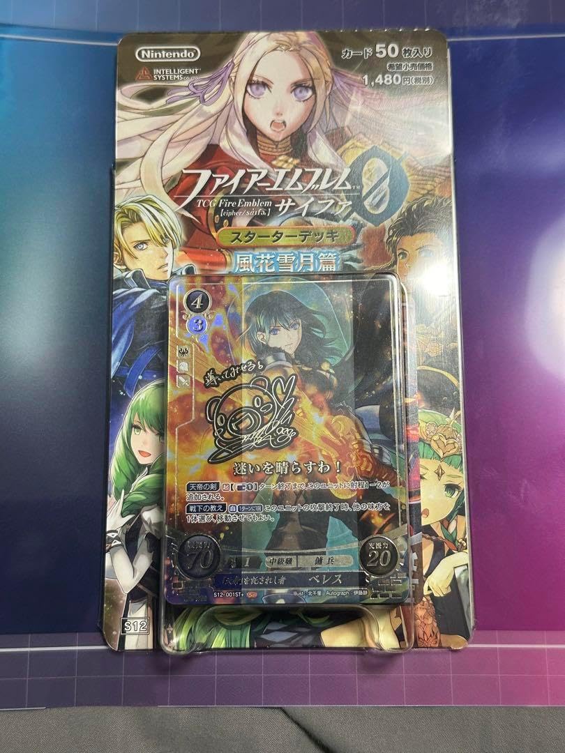 TCG ファイアーエムブレム サイファ スターターデッキ 風花雪月篇 楽天ブックス: TCGファイアーエムブレム0（サイファ