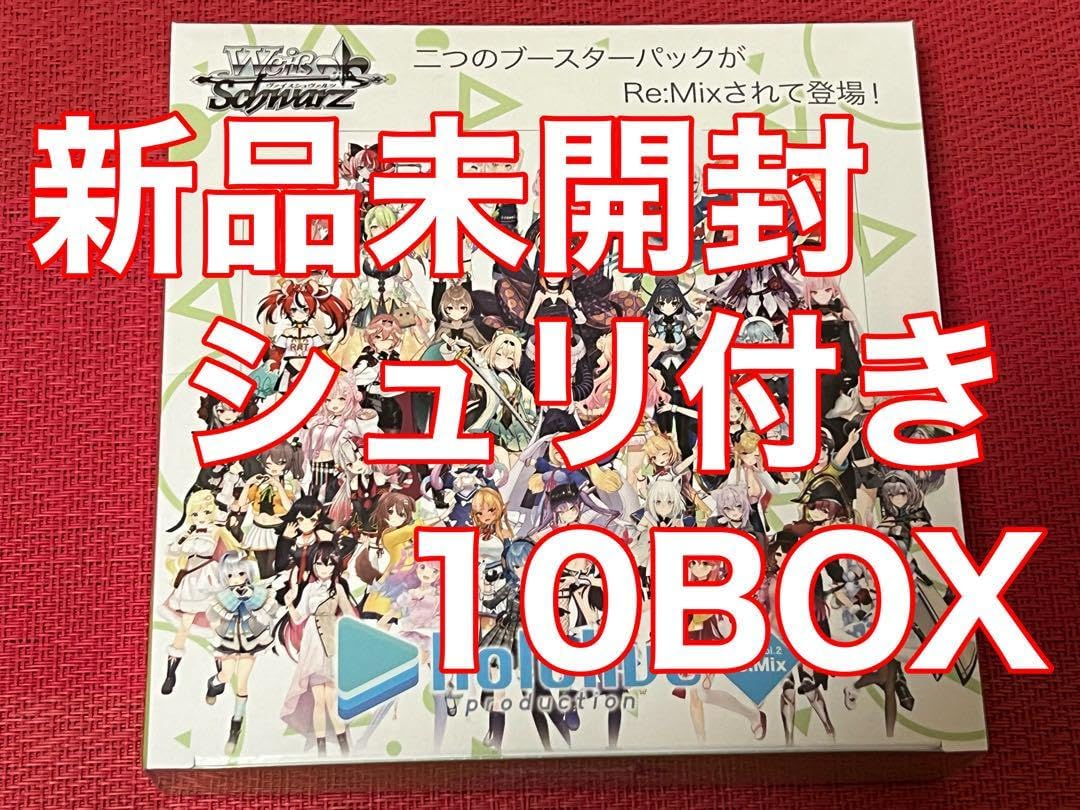 ヴァイス ホロ Vol.1&Vol.2 Re:Mix 10BOX（Weiss Schwarz