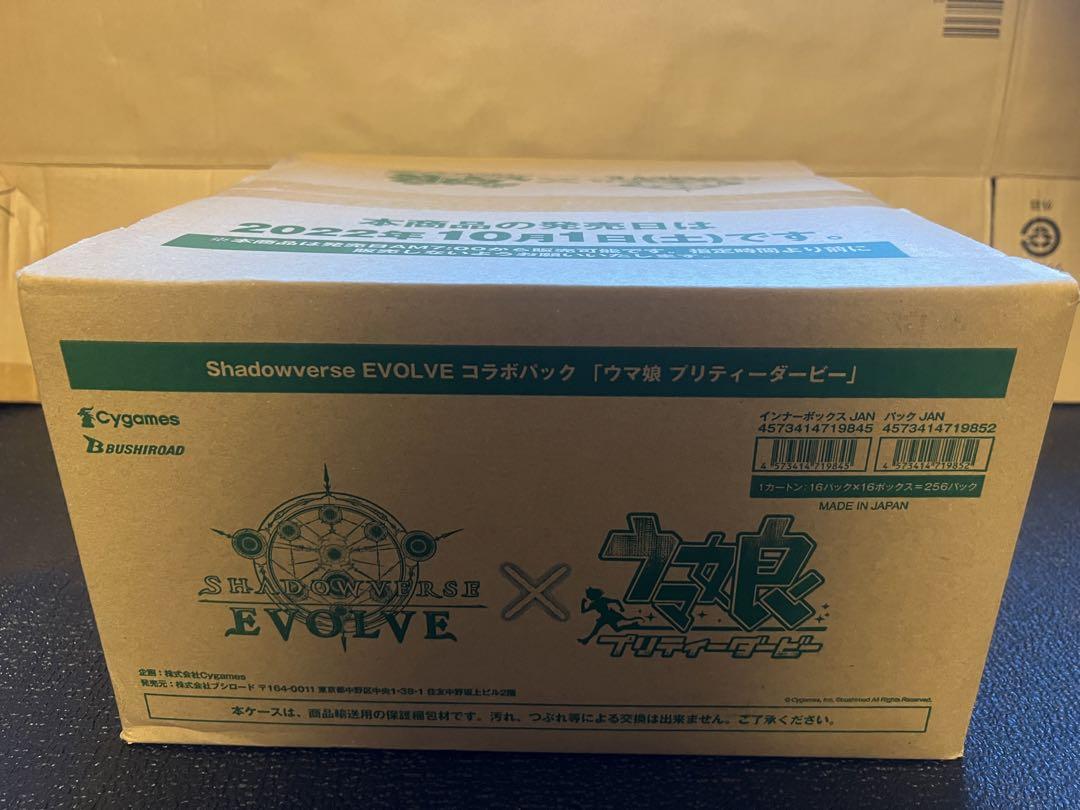 ウマ娘 シャドウバース エボルヴ　1カートン Amazon | ウマ娘 シャドウバース エボルヴ 1カートン 16BOX