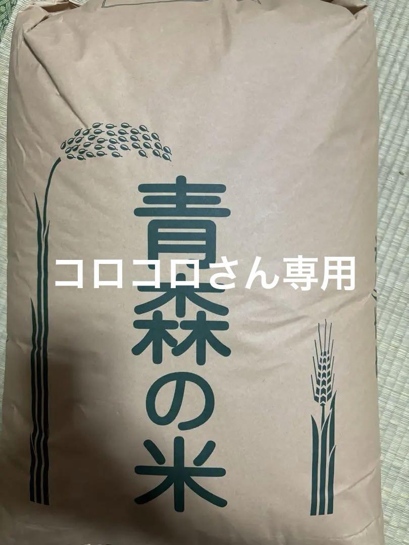 農家のお米 令和5年産 まっしぐら 玄米 令和5年産 まっしぐら（青森県産） 玄米 （数量限定 新米 令和6