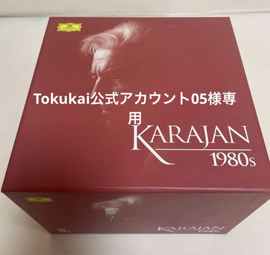 78CD◇Karajan 1980s 　カラヤン80年代管弦楽DG録音全集 78CD◇Karajan 1980s カラヤン80年代管弦楽DG録音全集