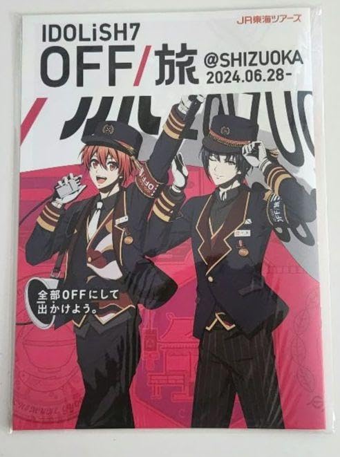 アイナナ オフ旅 中部パンフ JR東海ツアーズ【公式】旅の情報お届け中！ on X: 