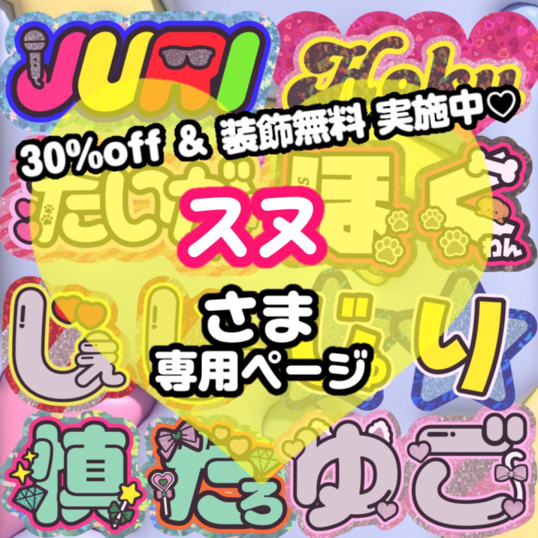 らむ　うちわ文字オーダー　団扇屋さん　ハングル　折りたたみ　連結 ♡様専用 うちわ文字 連結 折りたたみ オーダー 団扇屋さん