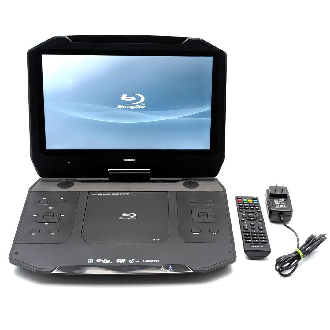 美品VERSOS VS-BD1400 ポータブルブルーレイプレーヤー 14インチ ポータブルブルーレイプレーヤー 14インチ versos VS-BD1400