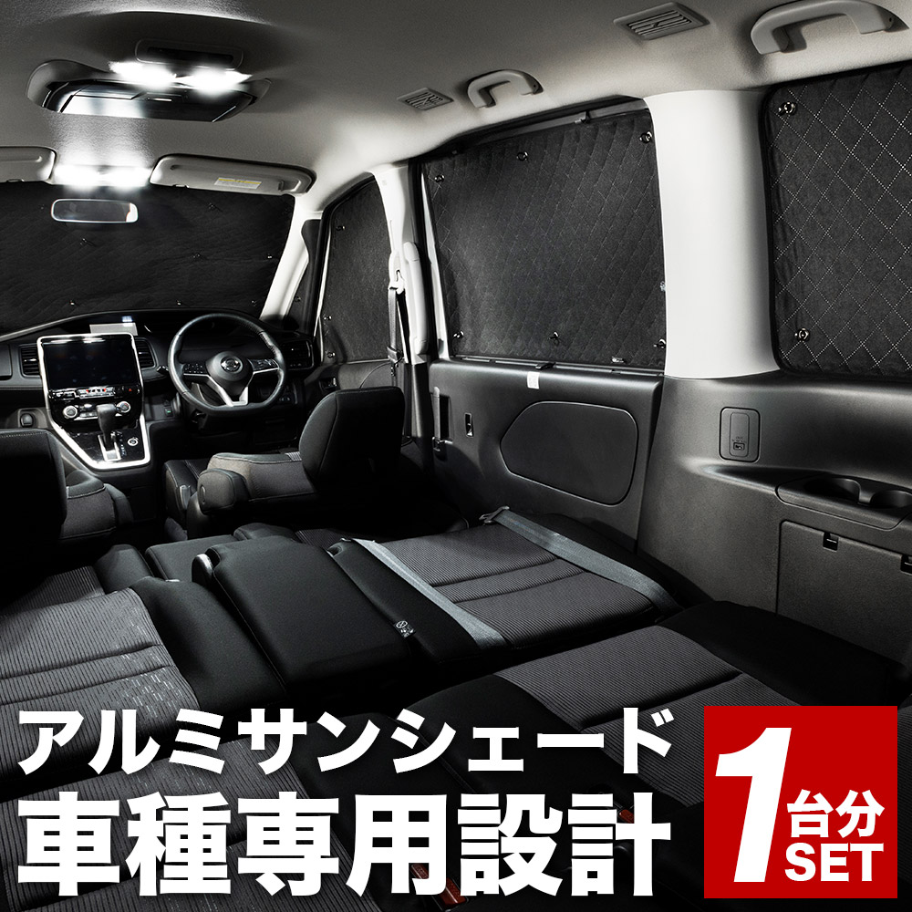 目隠し アルミシェード 1台分 トヨタ ヴァンガード ACA33/38 アウトドア 車中泊 目隠し 防災 目隠し アルミシェード 1台分 トヨタ ヴァンガード ACA33/38