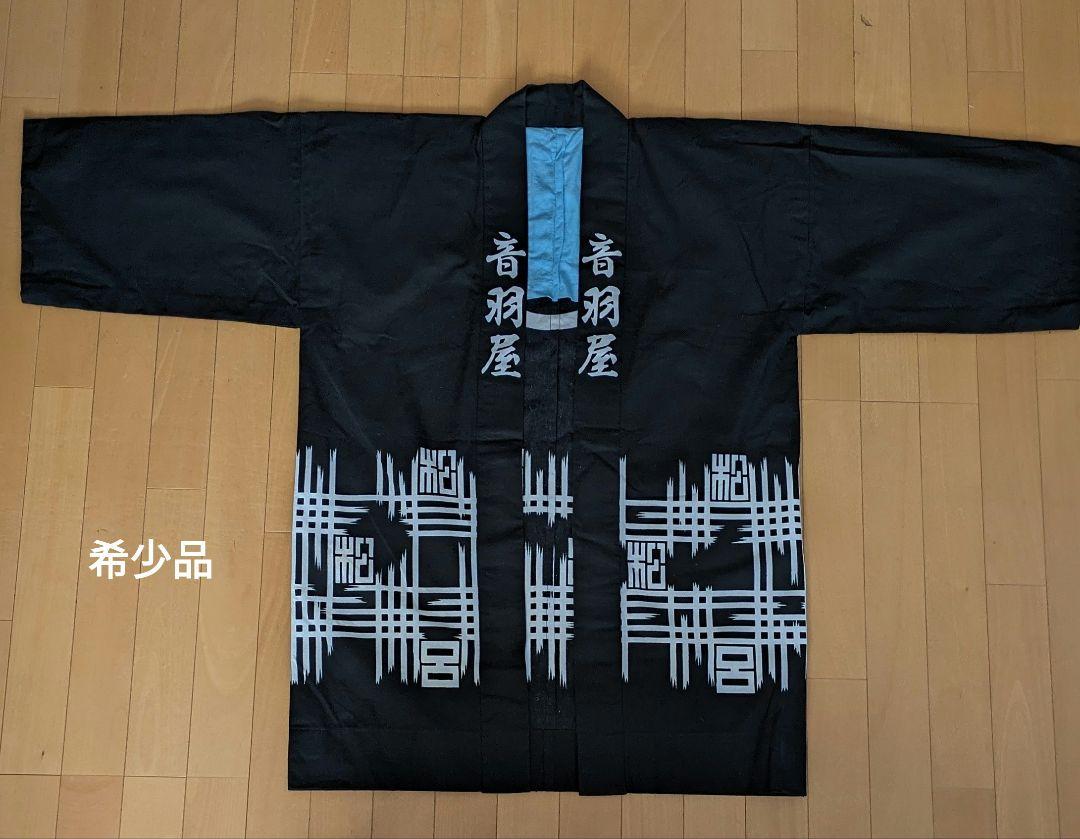 歌舞伎 音羽屋 法被 歌舞伎 音羽屋 法被 (歌舞伎事典:屋号|文化デジタルライブラリー)