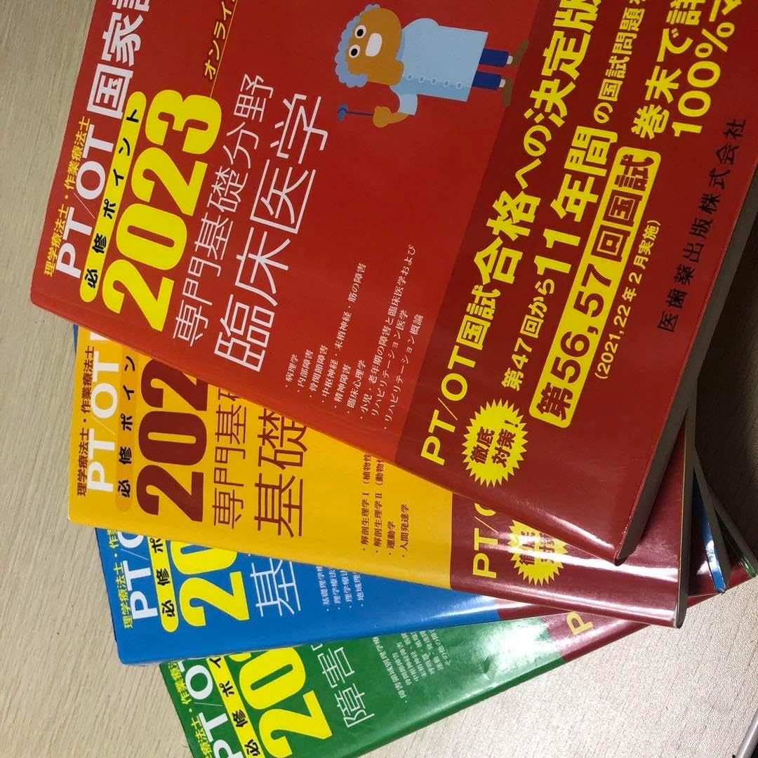 PT/OT国家試験必修ポイント専門基礎分野臨床医学 2023 FEYB