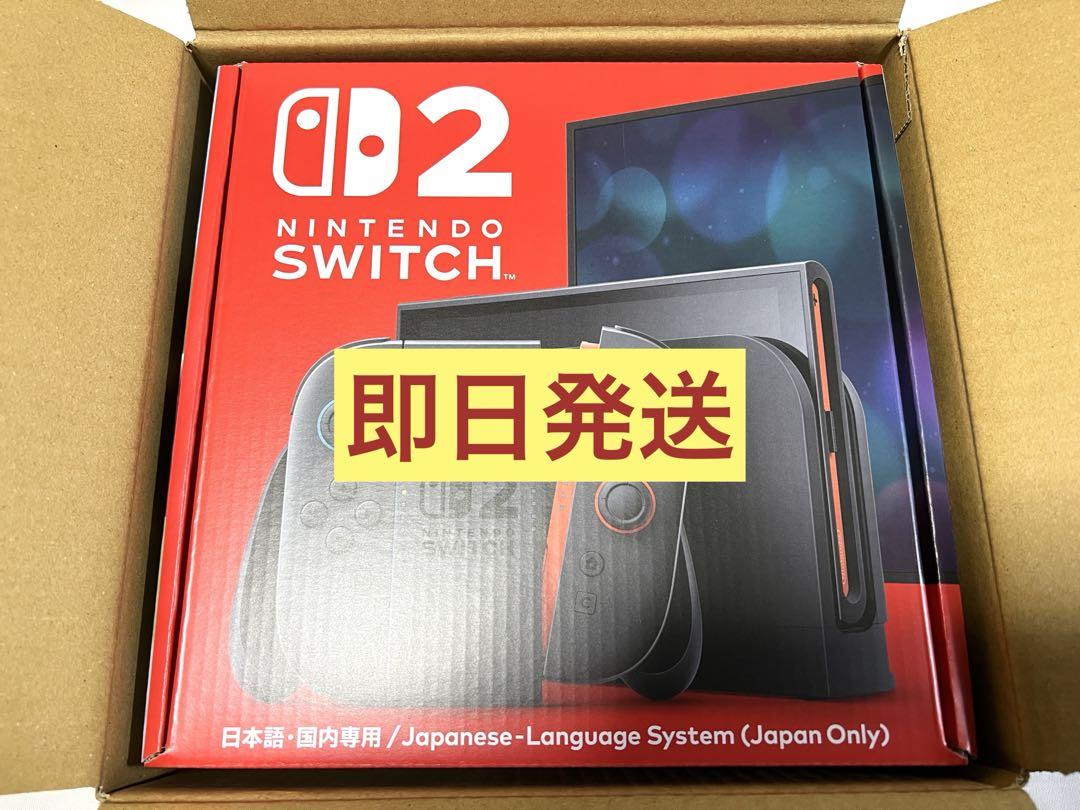 Nintendo SWITCH2(日本語・国内専用)本体　新品未開封 ⭐︎即日発送⭐︎Nintendo Switch 2 本体 新品未開封 日本語版