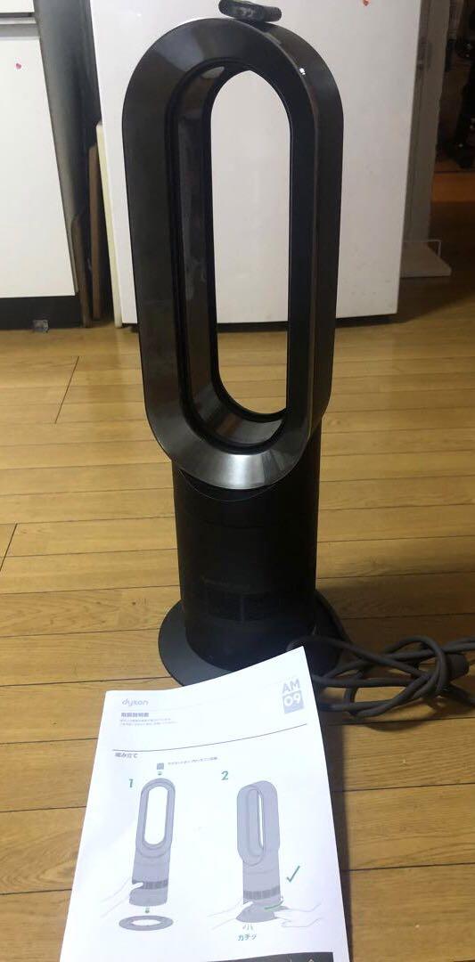 ダイソン　AM09 2014年式 ダイソン Dyson Hot + Cool AM09 ファンヒーター [ホワイト