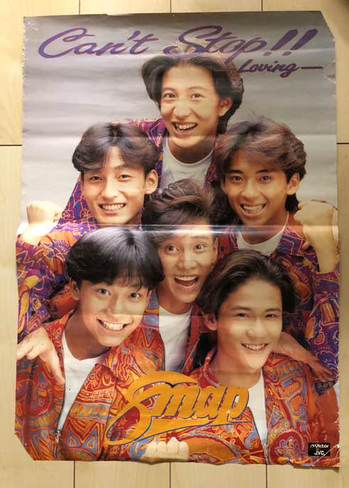 SMAPデビュー記念カレンダー1992年 (12枚set) SMAPデビュー記念カレンダー1992年 (12枚set)