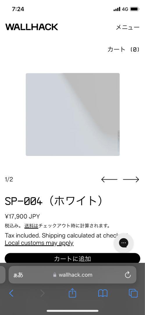 すみページ wallhack sp-004 skypad マウスパッド ガラスパッド（Wallhack