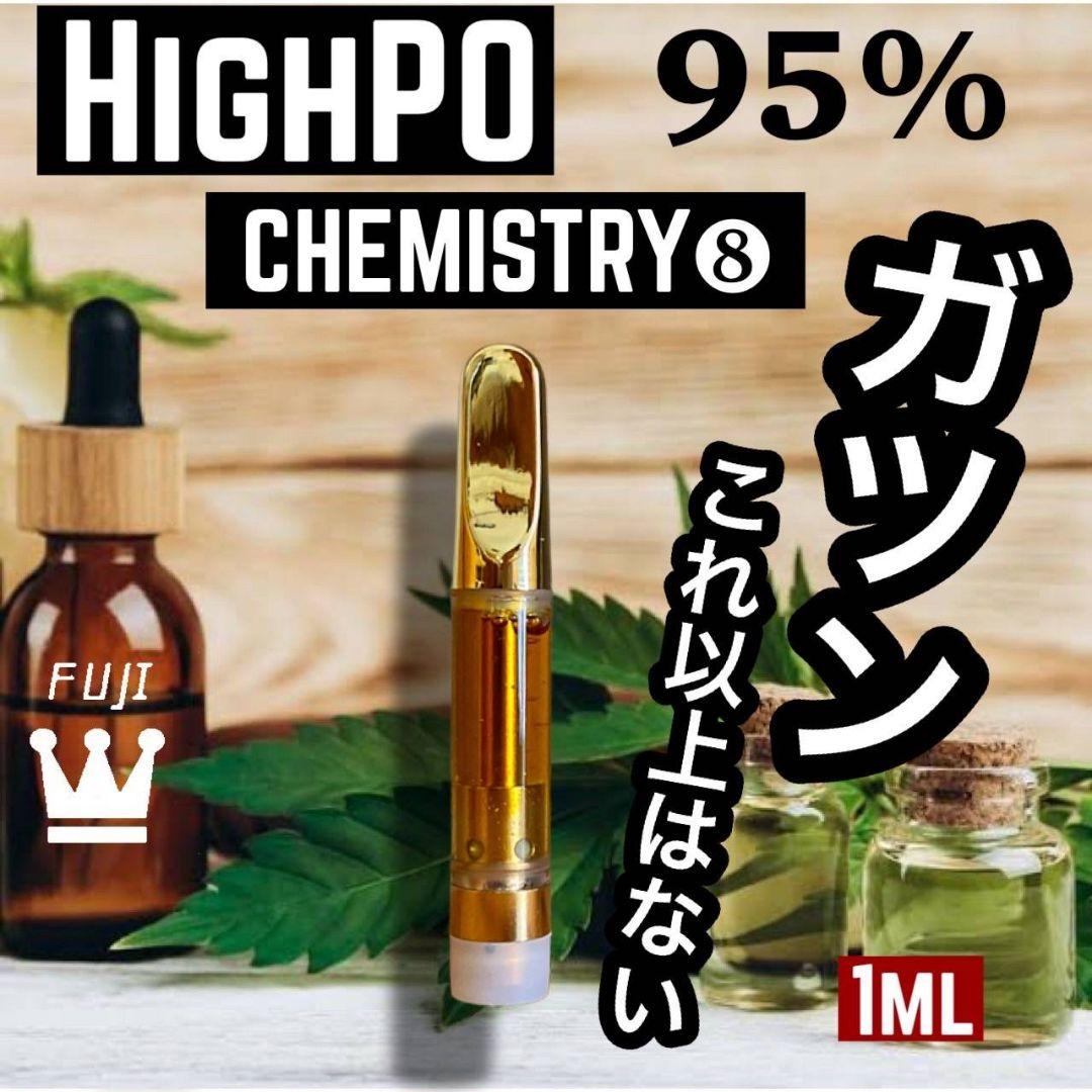 偽アカウント多発中！ ケミストリー8# FUJIリキッド CRD cbd cbn ケミストリー8# CRD cbd cbn cbp cbg 偽サイト注意!（新